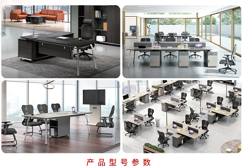 2021-職員桌椅-藝達係列-妖精网站免费观看家具-銘揚
