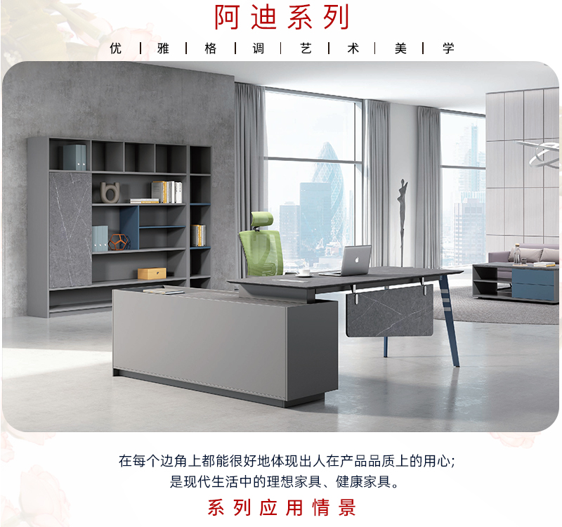 2021-主管辦公桌椅-阿迪係列-妖精网站免费观看家具-銘揚 2021-主管辦公桌椅-阿迪係列-妖精网站免费观看家具-銘揚