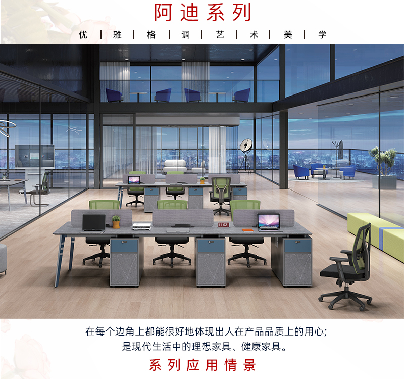 2021-員工卡位-阿迪係列-妖精网站免费观看家具-銘揚 2021-員工卡位-阿迪係列-妖精网站免费观看家具-銘揚