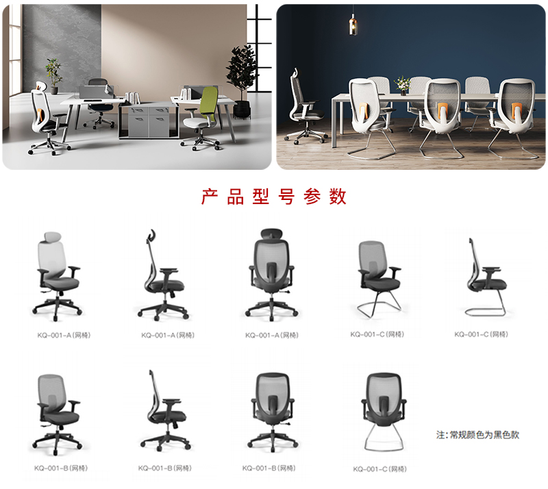 2021-辦公椅-莫哈維-妖精网站免费观看家具-科琦 2021-辦公椅-莫哈維-妖精网站免费观看家具-科琦