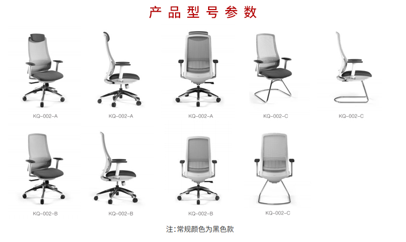 2021-升降辦公椅-愛特斯係列-妖精网站免费观看家具-科琦 2021-升降辦公椅-愛特斯係列-妖精网站免费观看家具-科琦