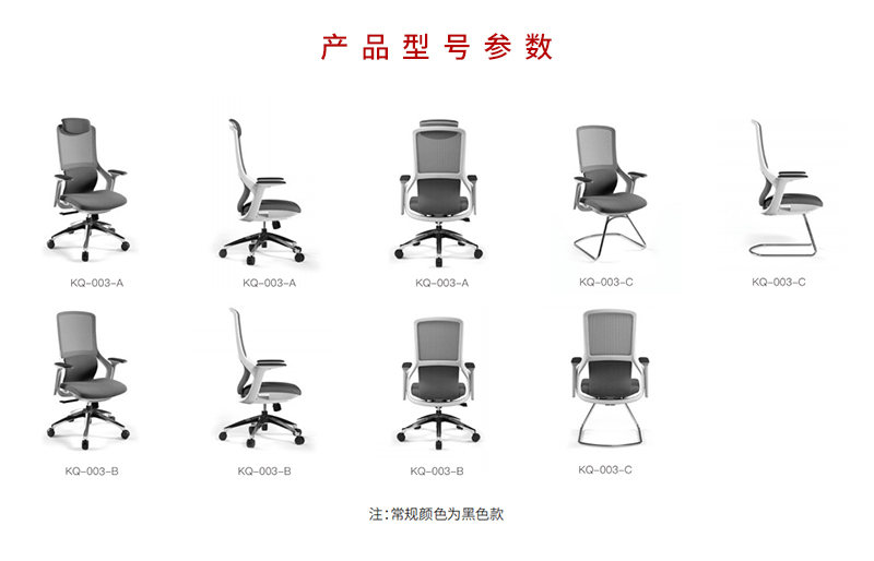 2021-辦公室椅子-奧羅拉係列-妖精网站免费观看家具-科琦