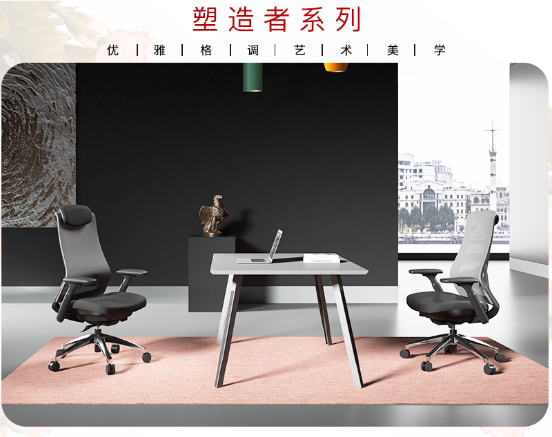 2021-辦公坐椅-塑造者係列-妖精网站免费观看家具-科琦 2021-辦公坐椅-塑造者係列-妖精网站免费观看家具-科琦