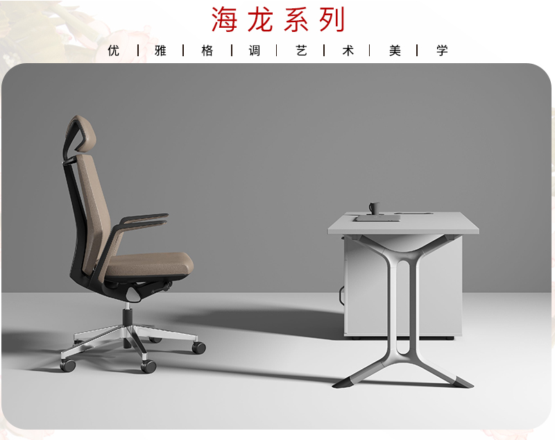 2021-辦公坐椅轉椅-海龍係列-妖精网站免费观看家具-科琦 2021-辦公坐椅轉椅-海龍係列-妖精网站免费观看家具-科琦
