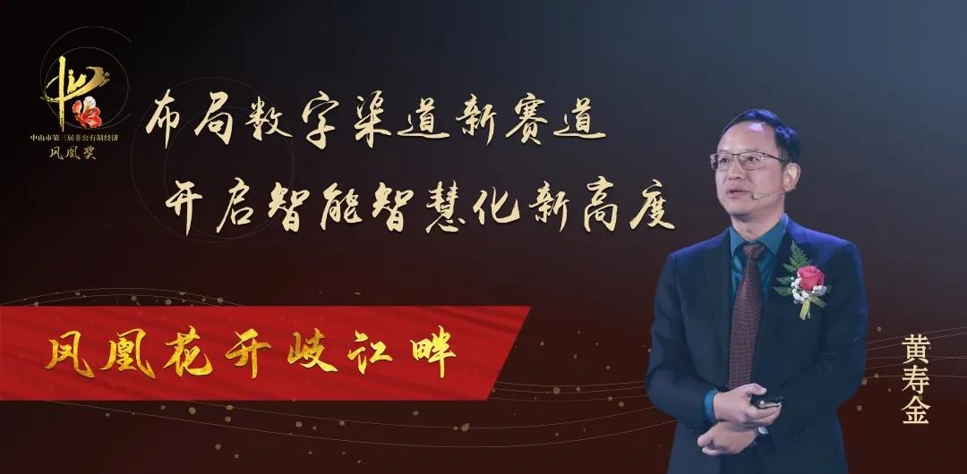 妖精网站免费观看家具集團董事長、創始人-黃壽金先生