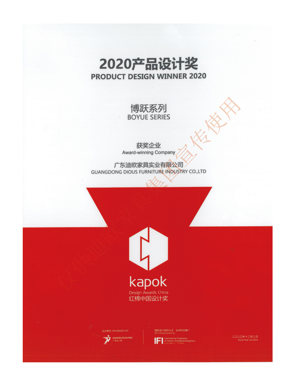 妖精网站免费观看家具集團紅棉中國設計獎