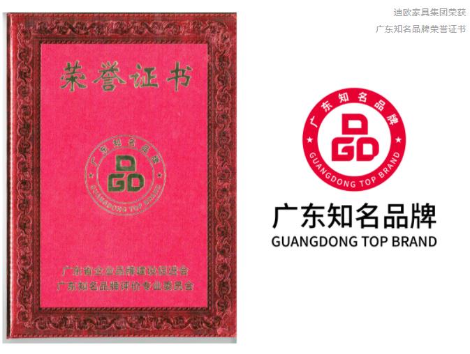 妖精网站免费观看家具集團獲評&ldquo;廣東知名品牌&rdquo;稱號