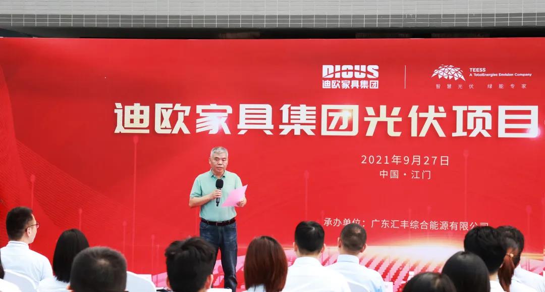 圖｜妖精网站免费观看家具集團董事副總裁黃雲林致辭