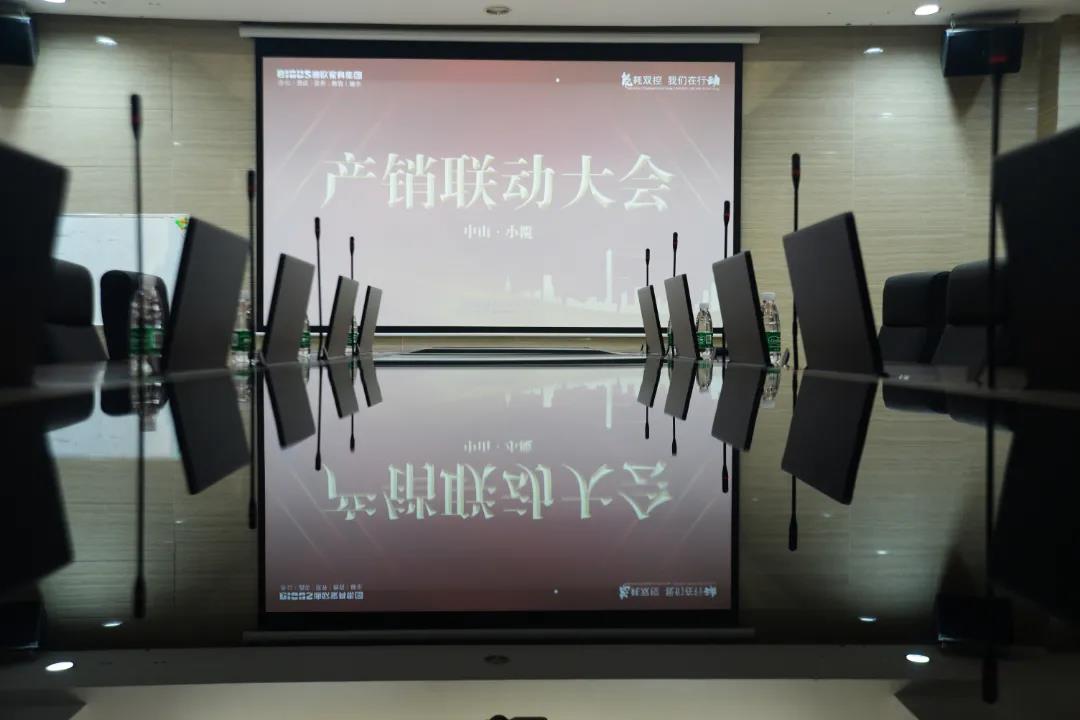 產銷聯動大會