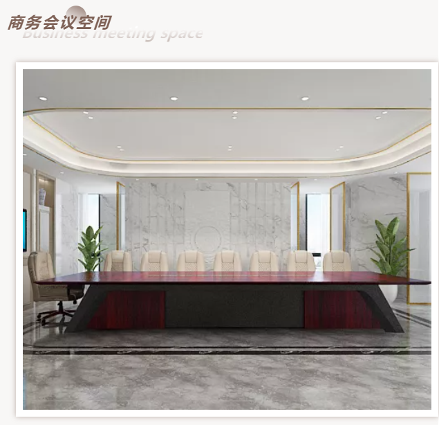 商務會議空間家具 商務會議空間家具