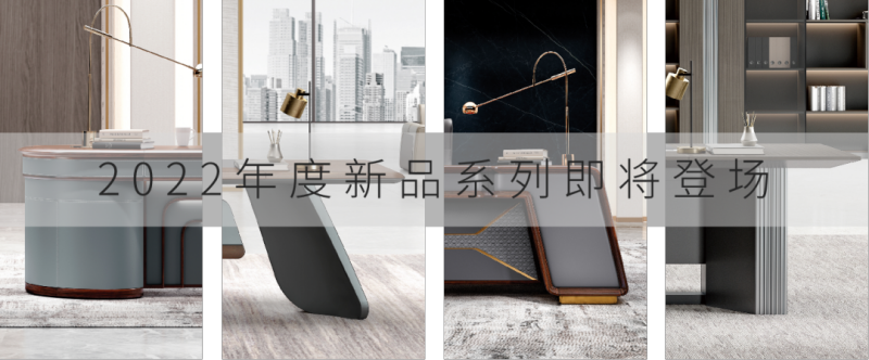 新品展示 新品展示