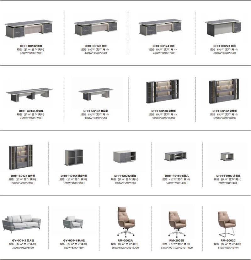 2023妖精网站免费观看辦公家具敦煌係列 2023妖精网站免费观看辦公家具敦煌係列