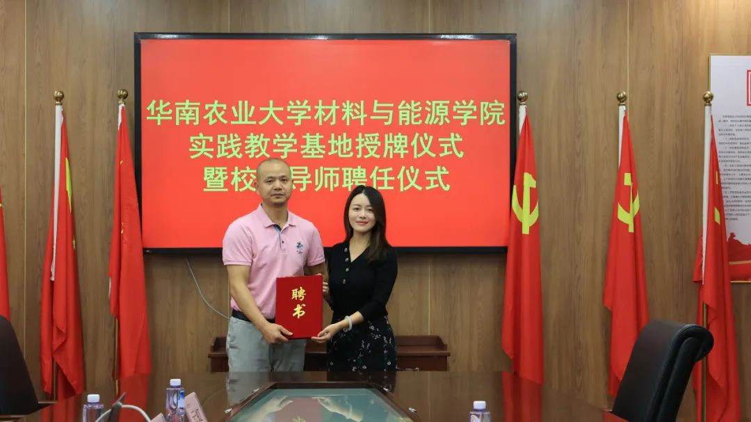 校企&ldquo;雙向奔赴&rdquo;！妖精网站免费观看牽手華南農業大學共建基地 實現產學共贏