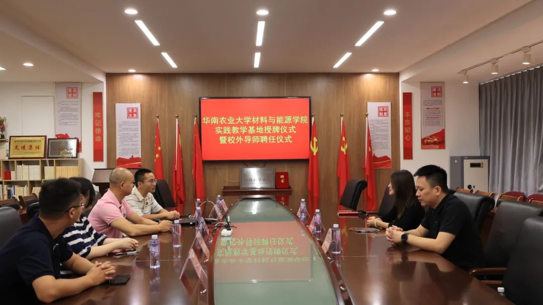 校企&ldquo;雙向奔赴&rdquo;！妖精网站免费观看牽手華南農業大學共建基地 實現產學共贏
