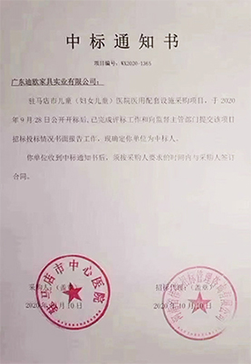 駐馬店市兒童（婦女兒童）醫院項目