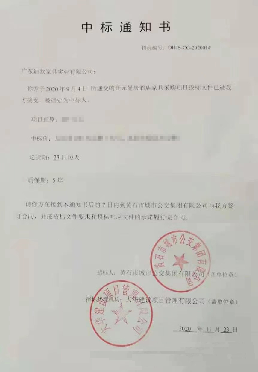 湖北黃石開元曼居妖精视频在线免费項目