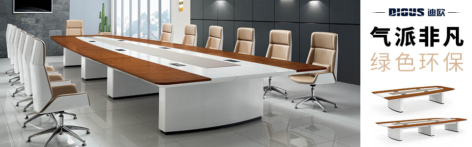 會議桌品牌 會議桌品牌