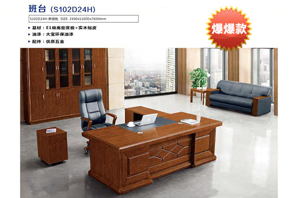 政府機關油漆新胡桃老板辦公2.8大班台-D28H 政府機關油漆新胡桃老板辦公2.8大班台-D28H