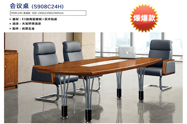 企業單位主管職員洽談會議桌辦公台-C36H 企業單位主管職員洽談會議桌辦公台-C36H