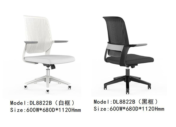 妖精网站免费观看家具DL8822B係列 - 現代辦公椅 妖精网站免费观看家具DL8822B係列 - 現代辦公椅