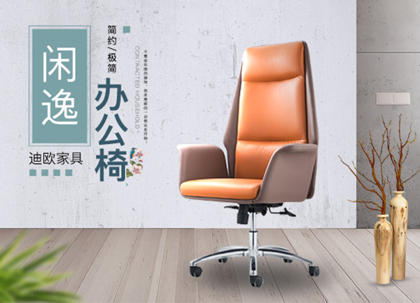 時尚閑逸經理主管辦公椅-妖精网站免费观看家具 時尚閑逸經理主管辦公椅-妖精网站免费观看家具