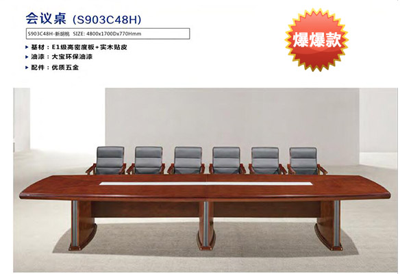 政府機關中小型商務接待會議室接待洽談台-C48H 政府機關中小型商務接待會議室接待洽談台-C48H